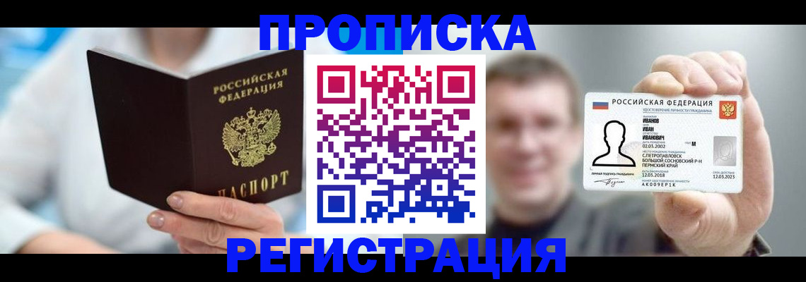 миграционный учет в Улан-Удэ